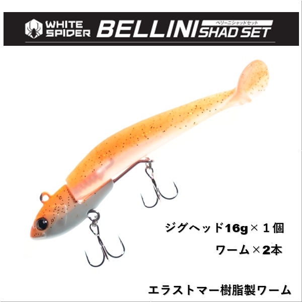 シャッドセット 【公式通販】
