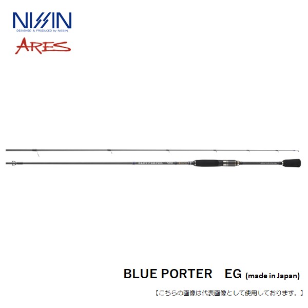 宇崎日新 ＢＬＵＥ　ＰＯＲＴＥＲ　ＥＧ　Ｍ 8.0 送料無料 [ロッド]