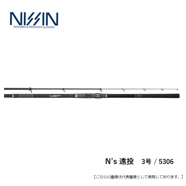 PRO SPEC ISO | (株)宇崎日新（NISSIN）| 磯・船・渓流などの釣り竿