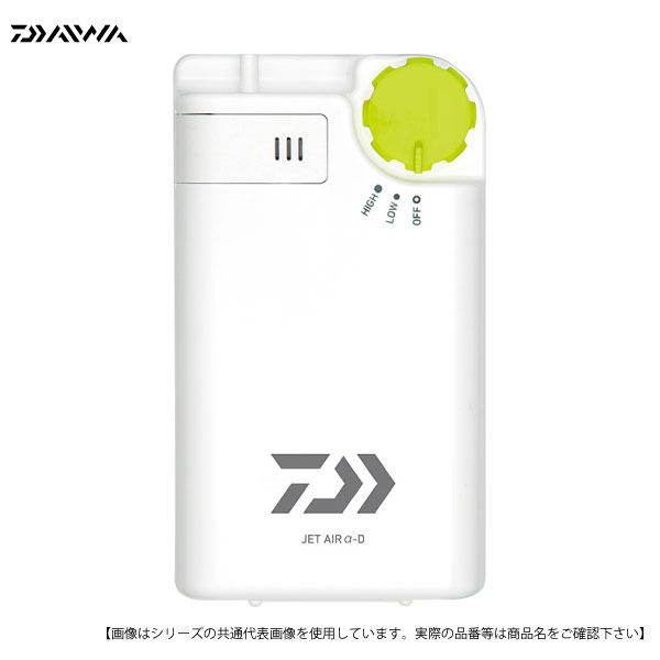 ダイワ ジェットエアーアルファ D ホワイト 送料無料 [用品] | 