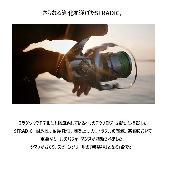 シマノ 23 ストラディック C3000HG 送料無料 [リール]｜turiguno-fishers｜05