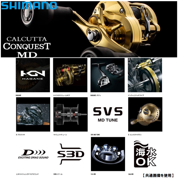 シマノ 23カルカッタコンクエストMD 301XGLH 左巻き 送料 シマノ 23カルカッタコンクエストMD 301XGLH 左巻き 送料