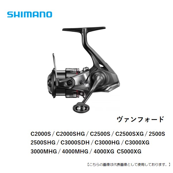 24ヴァンフォード4000XG シマノ シマノ 24ヴァンフォード 4000XG / スピニング リール