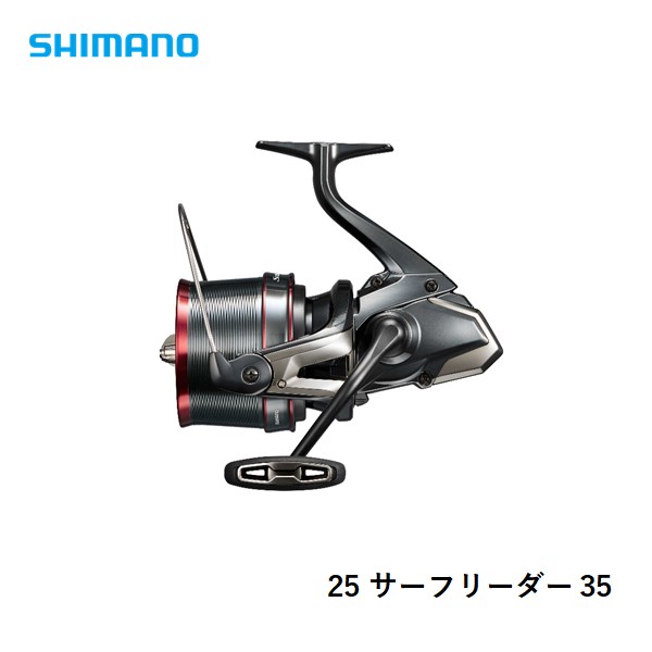 シマノ 25 サーフリーダー 35極細 送料無料 [リール] : フィッシャーズ