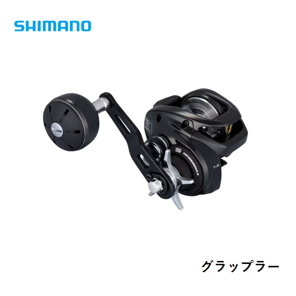 シマノ 26 グラップラー300XG 送料無料 [リール]