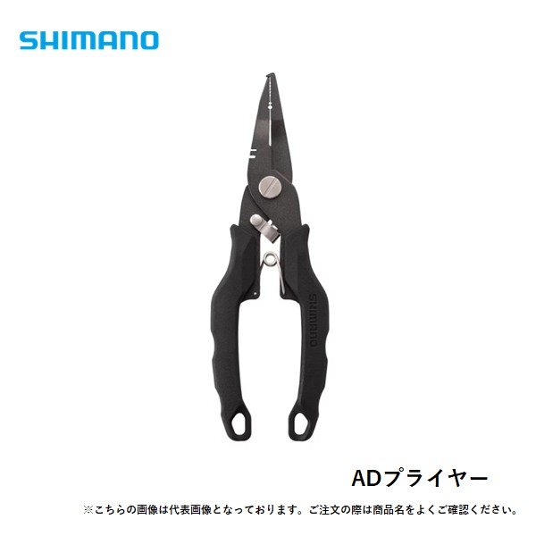 シマノ ADプライヤー CT-541Z メール便配送可 [用品]