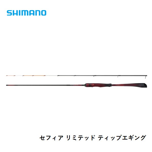 シマノ 26セフィアリミテッド ティップエギング S511MS 送料無料