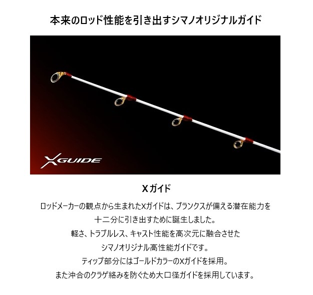 シマノ 23 エンゲツ リミテッド FS-B66M/RIGHT 送料無料 [ロッド