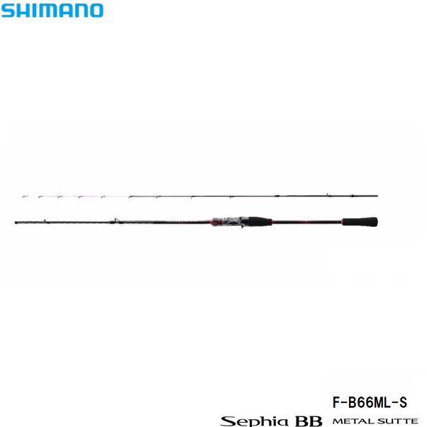 シマノ 23セフィアＢＢ メタルスッテ Ｆ-Ｂ66ＭＬ-Ｓ 送料無料 [ロッド]｜turiguno-fishers