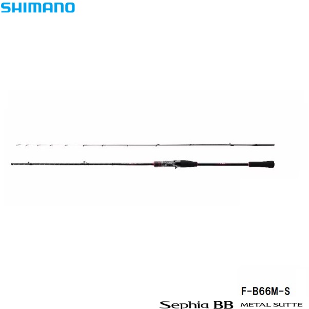 シマノ 23セフィアＢＢ メタルスッテ Ｆ-Ｂ66Ｍ-Ｓ 送料無料 [ロッド]｜turiguno-fishers
