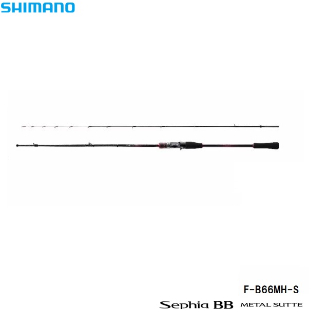 シマノ 23セフィアＢＢ メタルスッテ Ｆ-Ｂ66ＭＨ-Ｓ 送料無料 [ロッド]｜turiguno-fishers