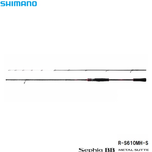 シマノ 23セフィアBB メタルスッテ R-S610MH-S 送料無料
