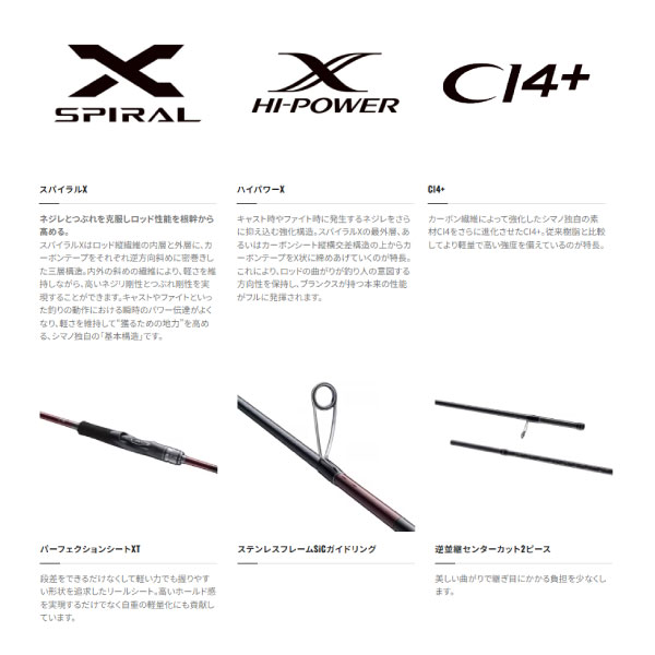 シマノ セフィア SS S86ML 送料無料 [ロッド] : フィッシャーズ - 通販