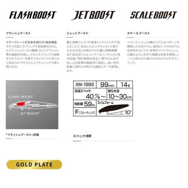 シマノ エクスセンス シャローアサシン 99F フラッシュブースト F