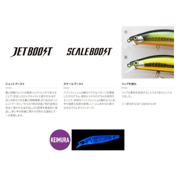 シマノ エクスセンス サイレントアサシン 99F ジェットブースト マット