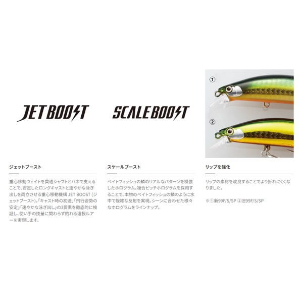 シマノ エクスセンス サイレントアサシン 99F ジェットブースト マット