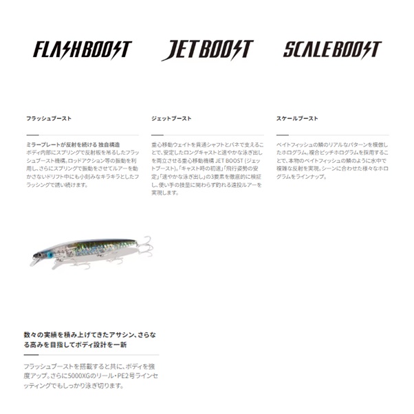 シマノ サイレントアサシン140Fフラッシュブースト Fブラック 007
