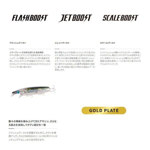 シマノ サイレントアサシン140Fフラッシュブースト Fブラック 007