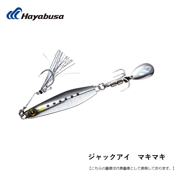 ハヤブサ ジャックアイ マキマキ30g メール便配送可 [ルアー