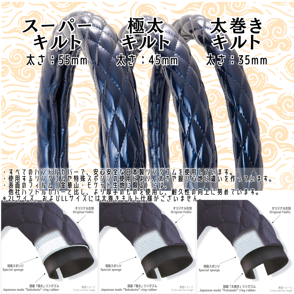 ビニール付！【金華山極太キルトハンドルカバー　2HS】（コスモスシルバー） ビニール付！【金華山極太キルトハンドルカバー 2HS】（コスモス