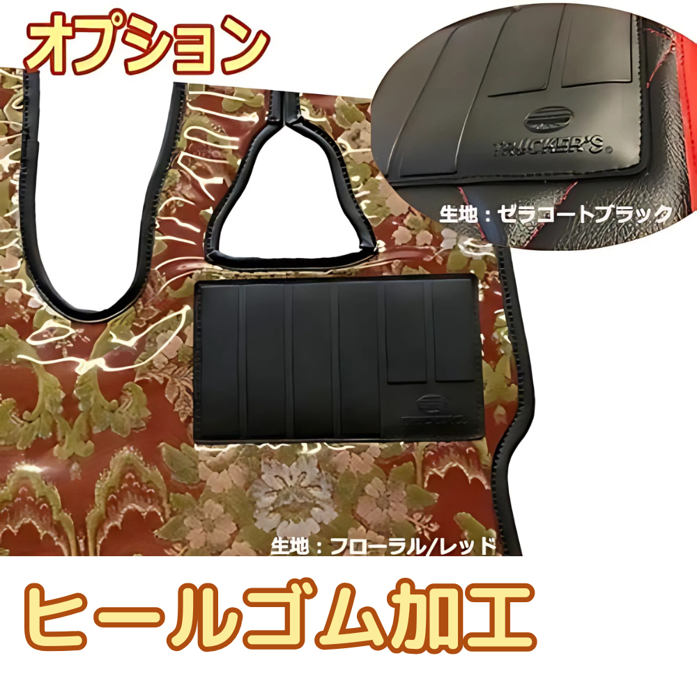トラックストップ ターン ローレル フロアマット パーフェクト
