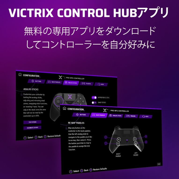 国内正規品】Victrix Pro BFG ワイヤレス カスタマイズ コントローラー PS5 プレイステーション モジュラー式 ゲーミングコントローラー  PDP SONYオフィシャル : 0708056069957 : Turtle Beach公式ストア - 通販 - Yahoo!ショッピング