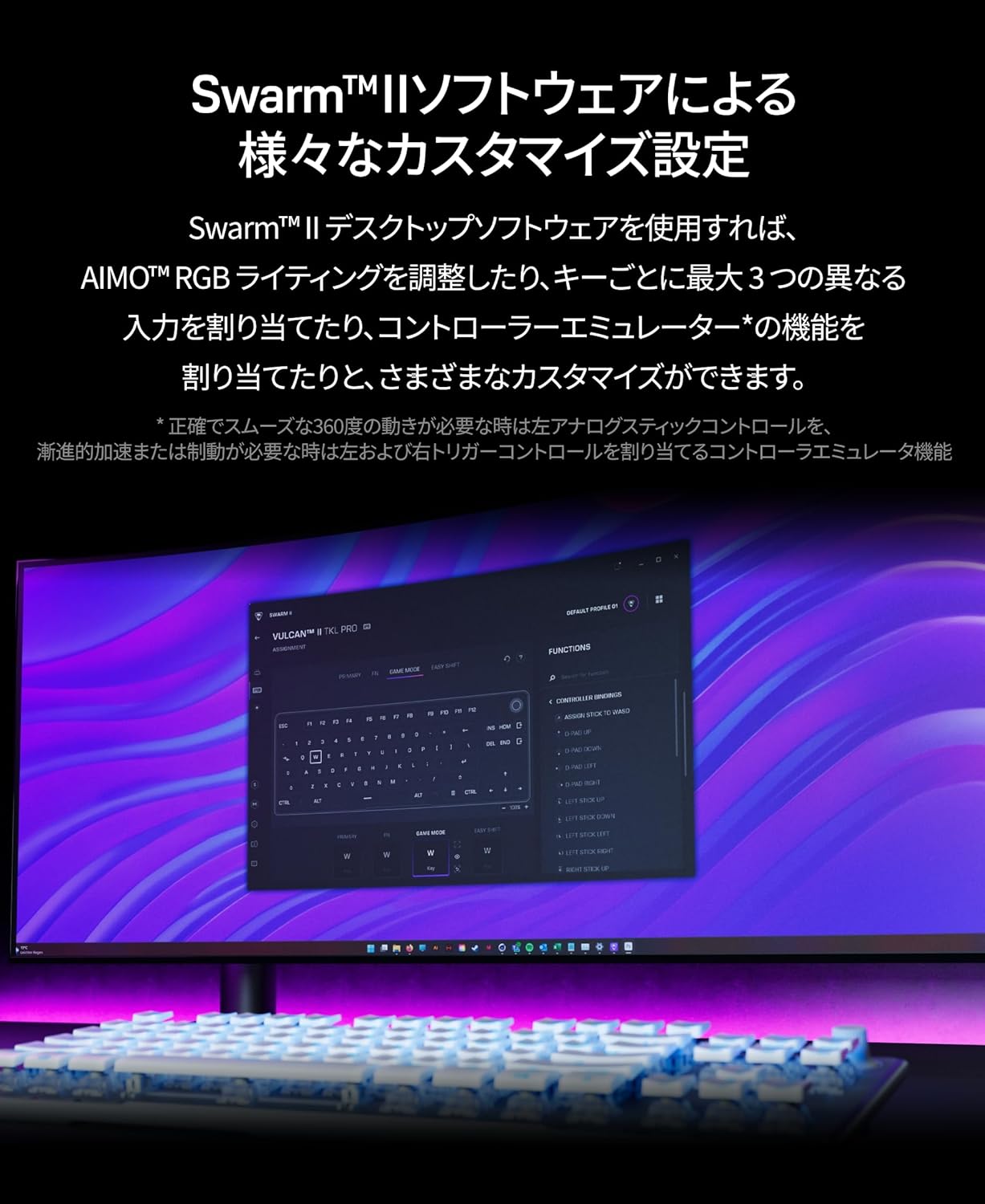 ラピッドトリガー キーボード Vulcan II TKL Pro JP 日本語配列