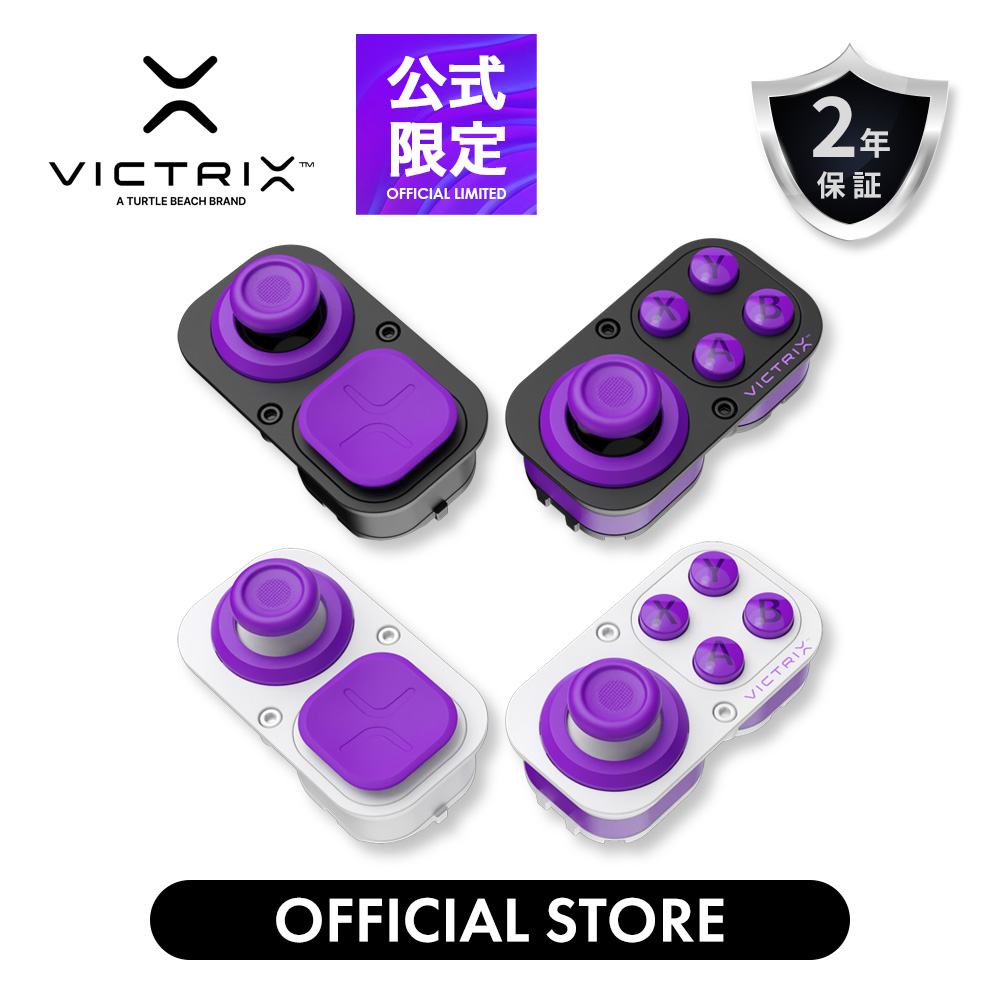 公式限定 新作 Victrix Pro BFG コントローラー用 ホールエフェクトモジュールパック | 