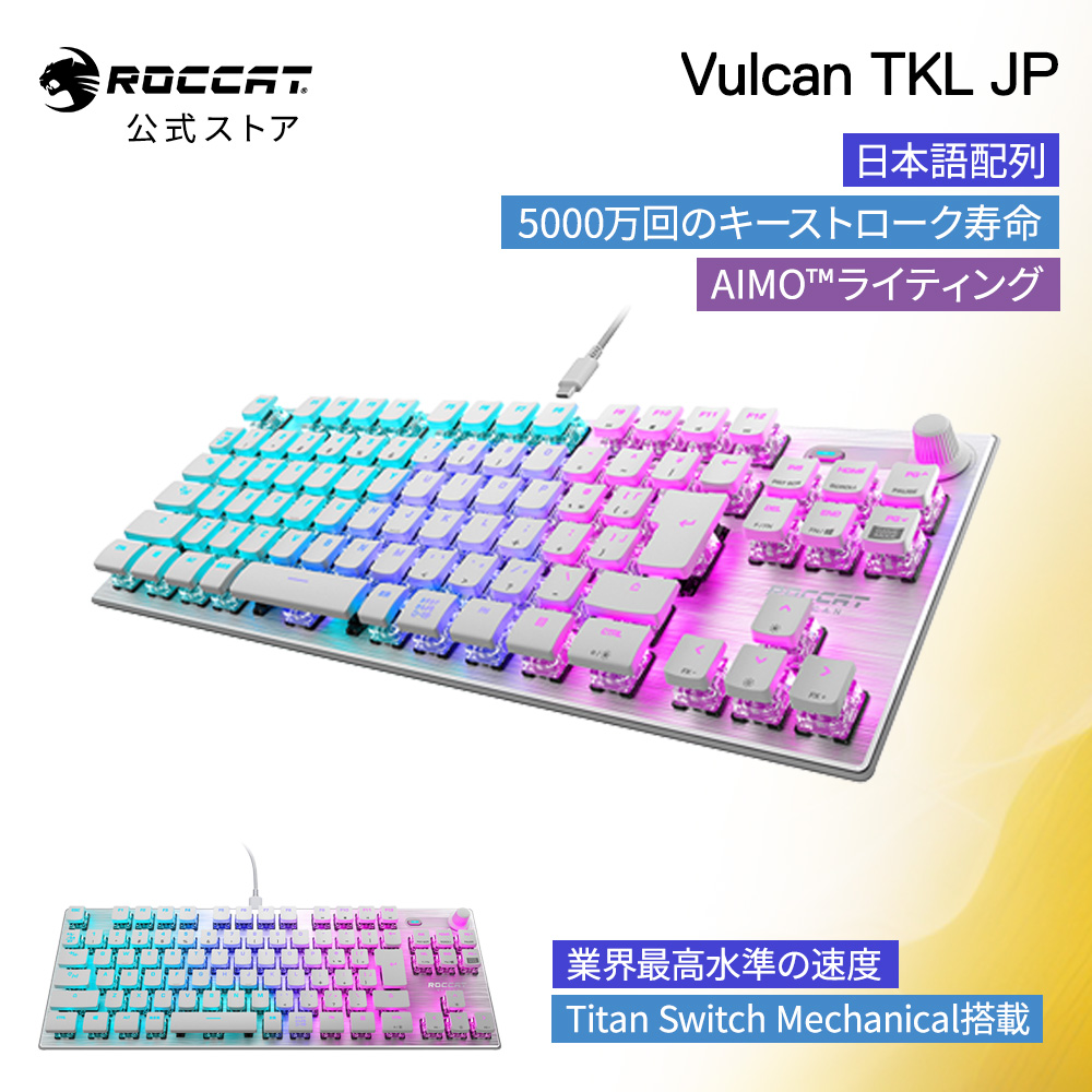 新作入荷!!】 ROCCAT ロキャット Vulcan TKL JP 新色 ホワイト