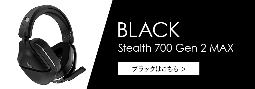 Turtle Beach Stealth 700 Gen 2 MAX ゲーミング ヘッドセット