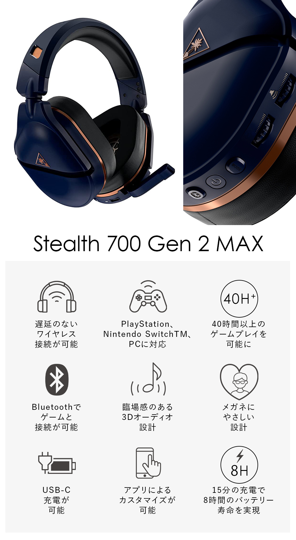 ゥミュート Turtle Beach Stealth 700 Gen 2 MAX コバルトブルー