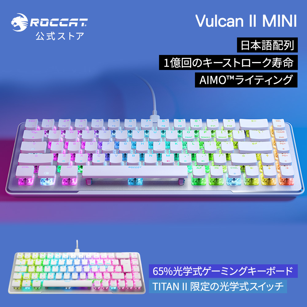 ROCCAT Vulcan II Mini ホワイト JP 日本語配列 ゲーミング キーボード