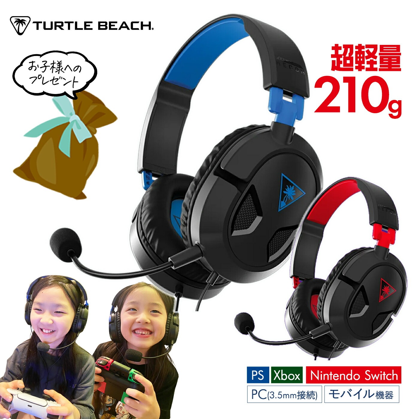 TURTLE BEACH（タートルビーチ） 7/31までSALE！ゲーミングヘッド