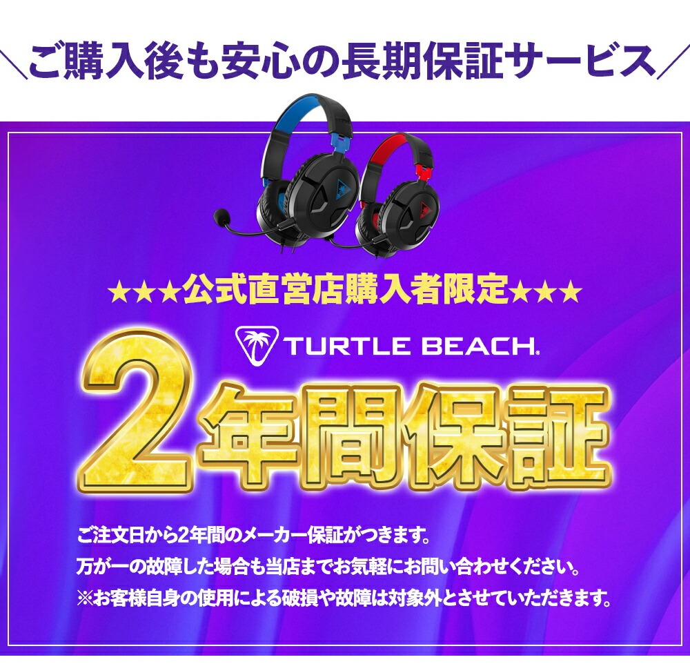 TURTLE BEACH（タートルビーチ） ゲーミングヘッドセット Turtle Beach