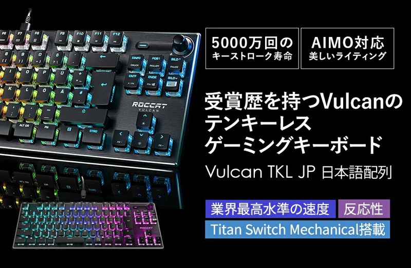 公式限定セット ゲーミングキーボード マウス セット Vulcan TKL