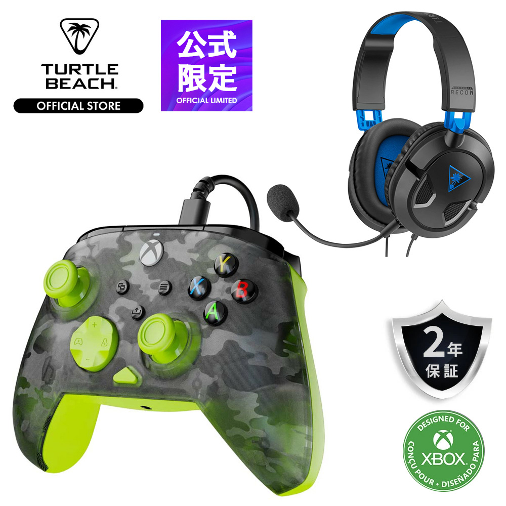 10%OFF【公式セット】Rematch Core Wired Controller Ghost Black Camo/Yellow + Recon 50P | 
