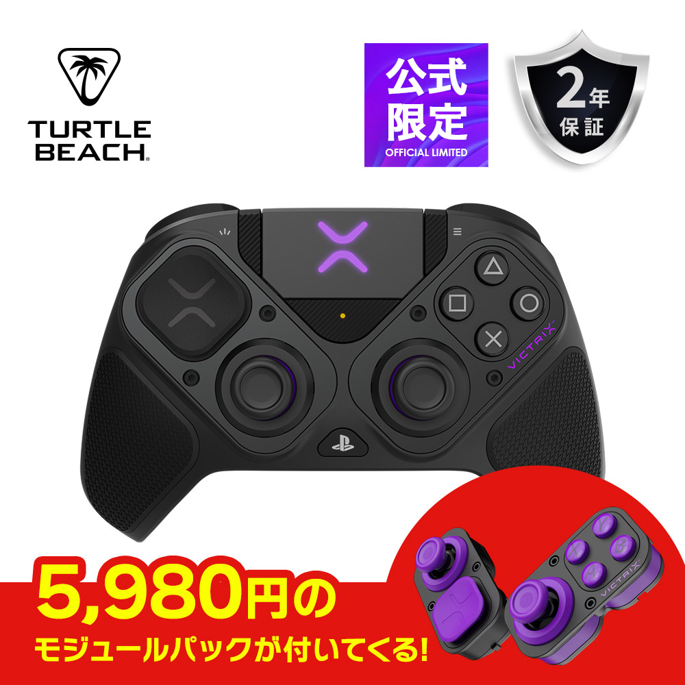�y�V�i�A�E�g���b�g�z TURTLE BEACH Victrix Pro BFG ps5 ps4 PC �R���g���[���[ �z�[���G�t�F�N�g���W���[���p�b�N �u���b�N�Z�b�g