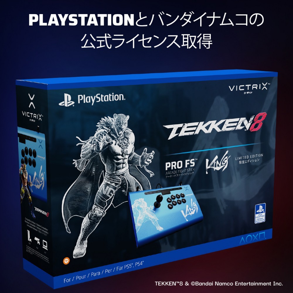 7/4まで価格　美品 victrix pro fs アーケードスティック 鉄拳8 Victrix公式ストア Tekken 8 King 鉄拳 Victrix Pro FS アーケード