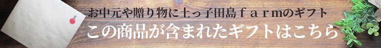 ギフトバナー