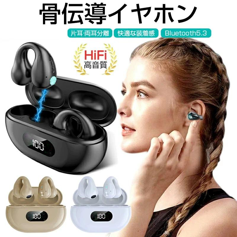 骨伝導イヤホン Bluetooth 5.3 イヤホン ノイズキャンセリング