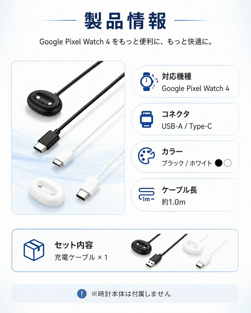 Google Pixel Watch 4 充電ケーブル グーグル ピクセル ウォッチ 対応
