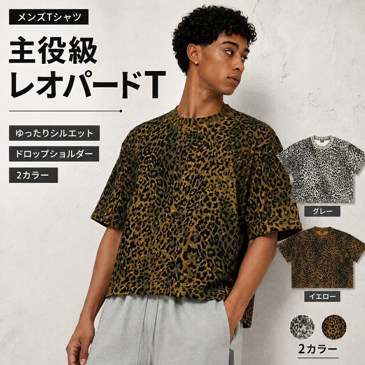 Tシャツ メンズ 半袖 レオパード柄 ヒョウ柄 総柄 綿混 210g ゆったり