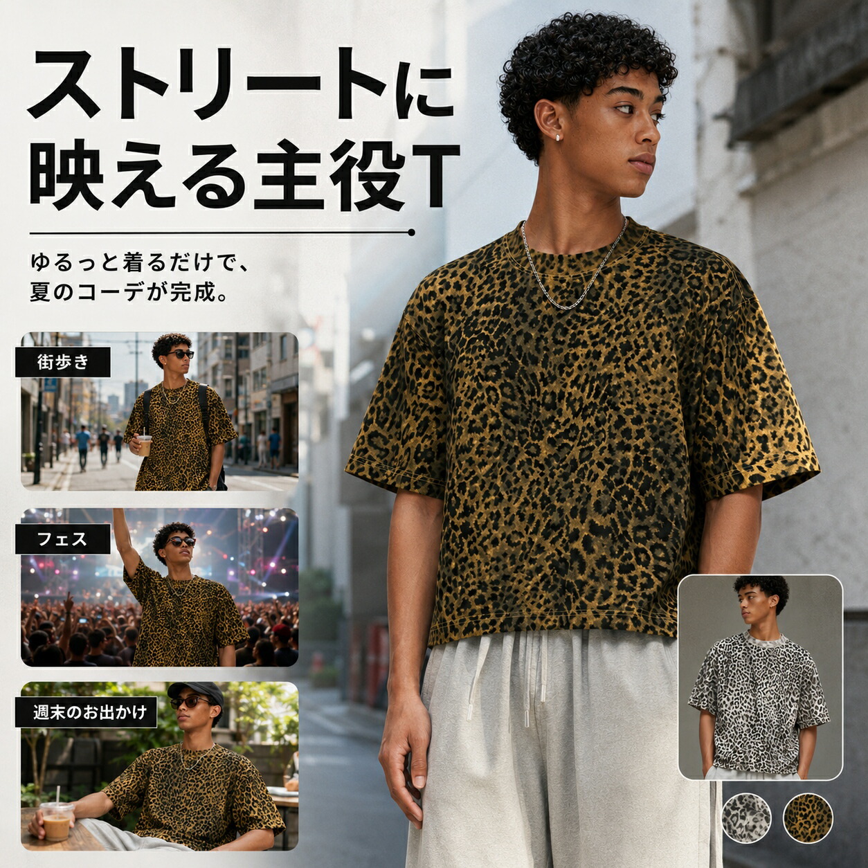 Tシャツ メンズ 半袖 レオパード柄 ヒョウ柄 総柄 綿混 210g ゆったり