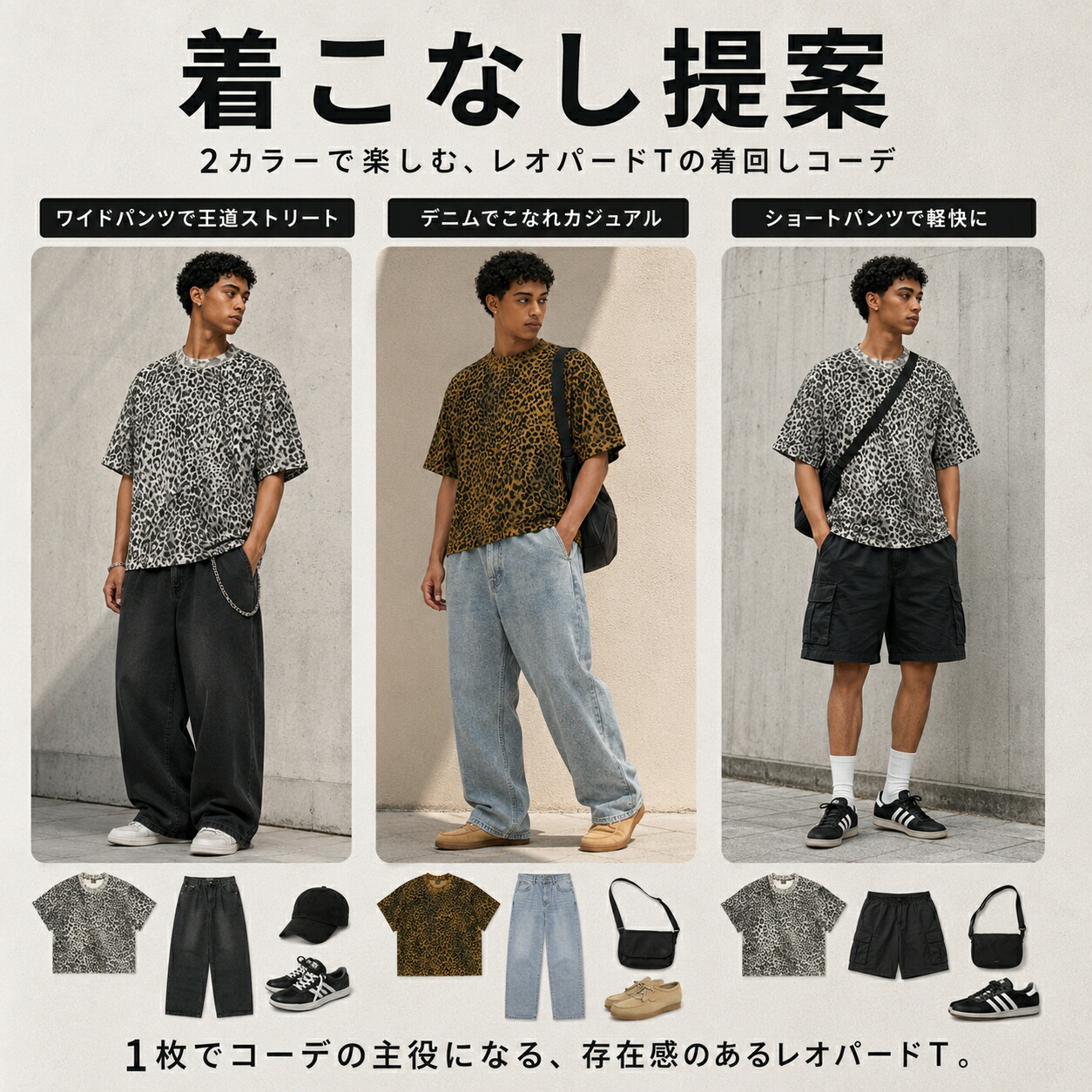 Tシャツ メンズ 半袖 レオパード柄 ヒョウ柄 総柄 綿混 210g ゆったり