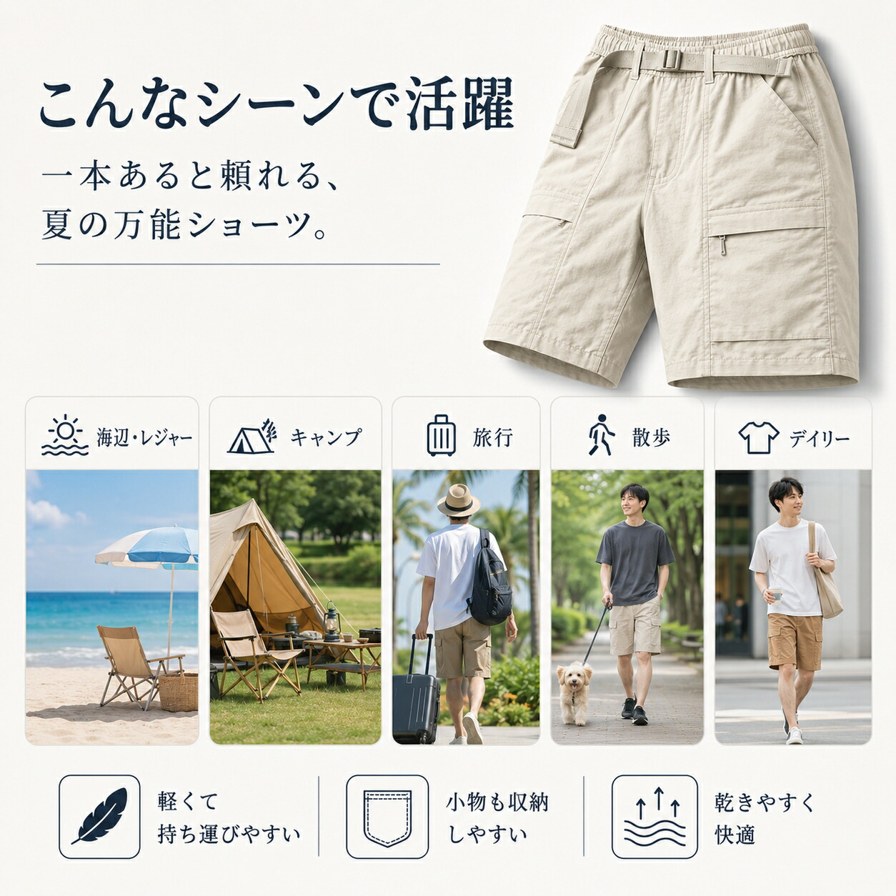 カーゴショーツ メンズ 速乾 ハーフパンツ 五分丈 夏服 薄手 通気性