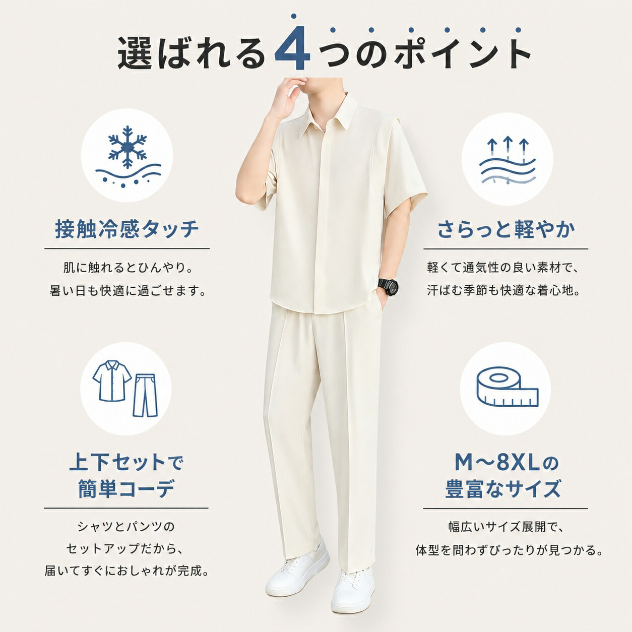 セットアップ メンズ 夏 半袖シャツ 長ズボン 上下セット ひんやり感