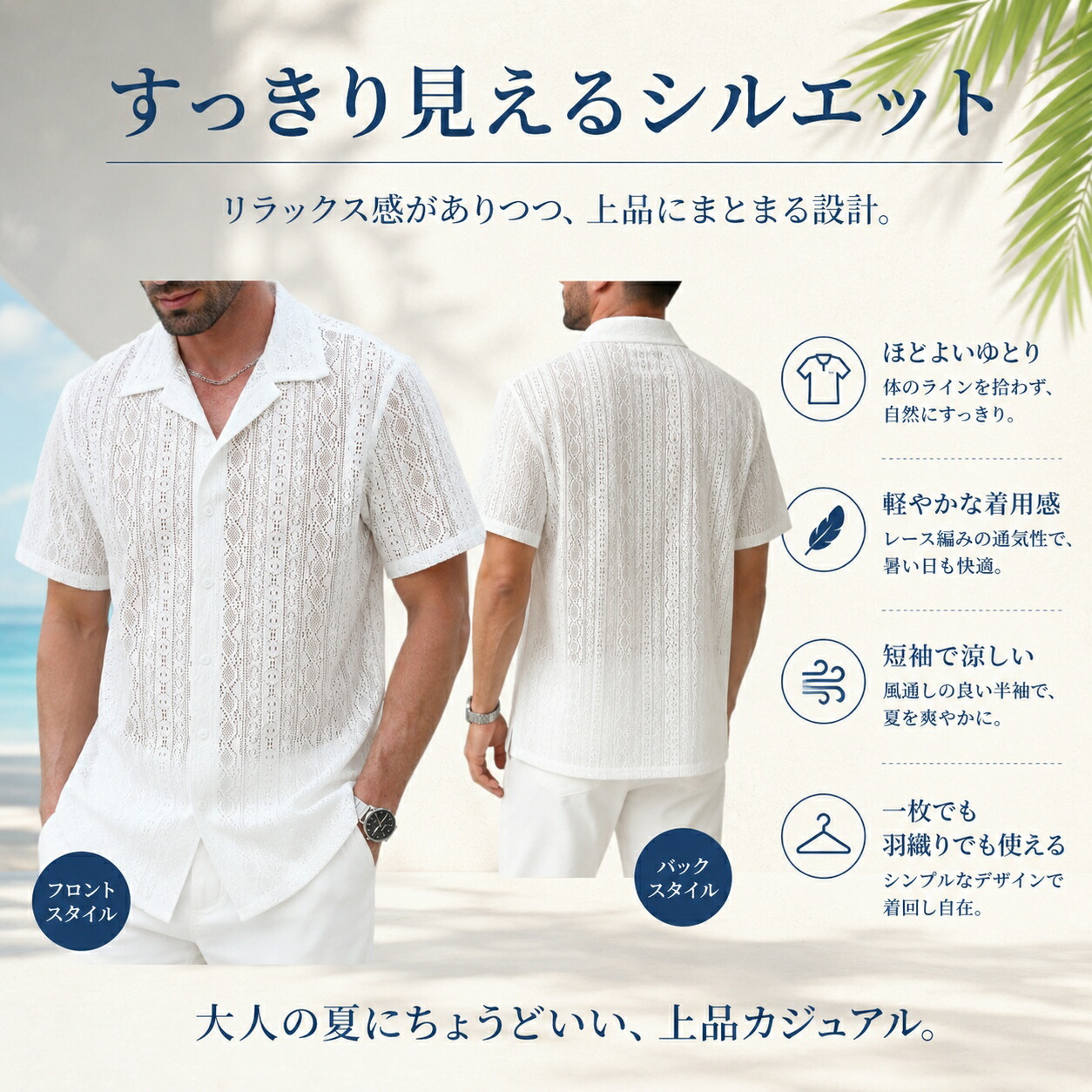 レースシャツ メンズ 半袖 夏 透かし編み ジャガード 白シャツ 開襟