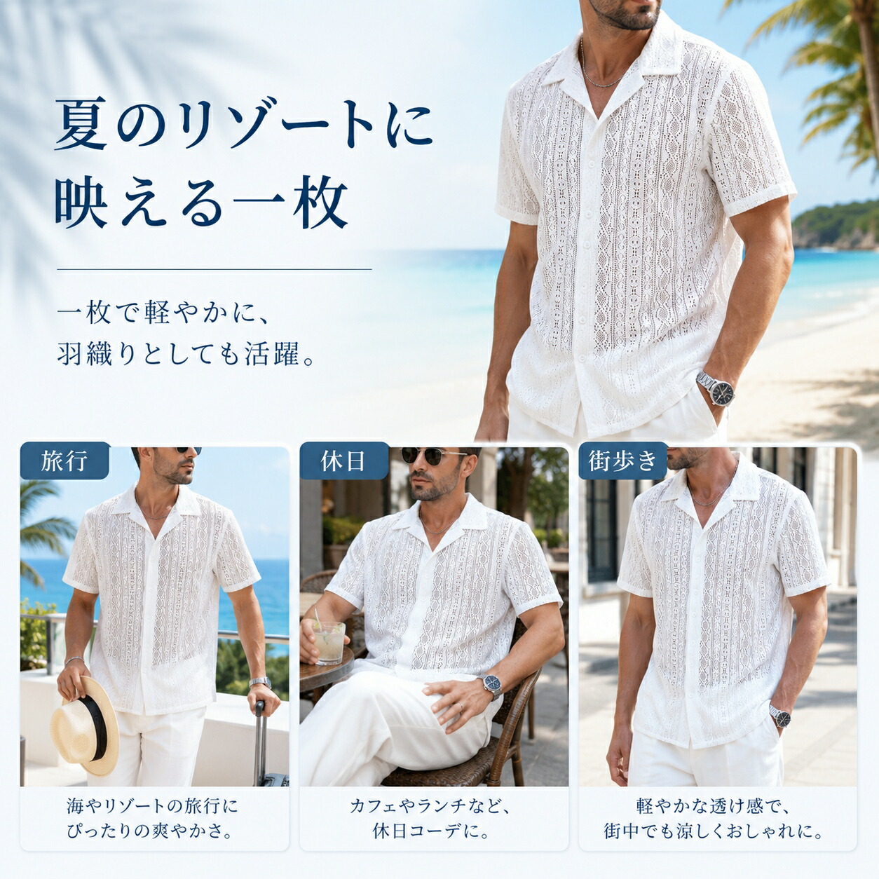 レースシャツ メンズ 半袖 夏 透かし編み ジャガード 白シャツ 開襟