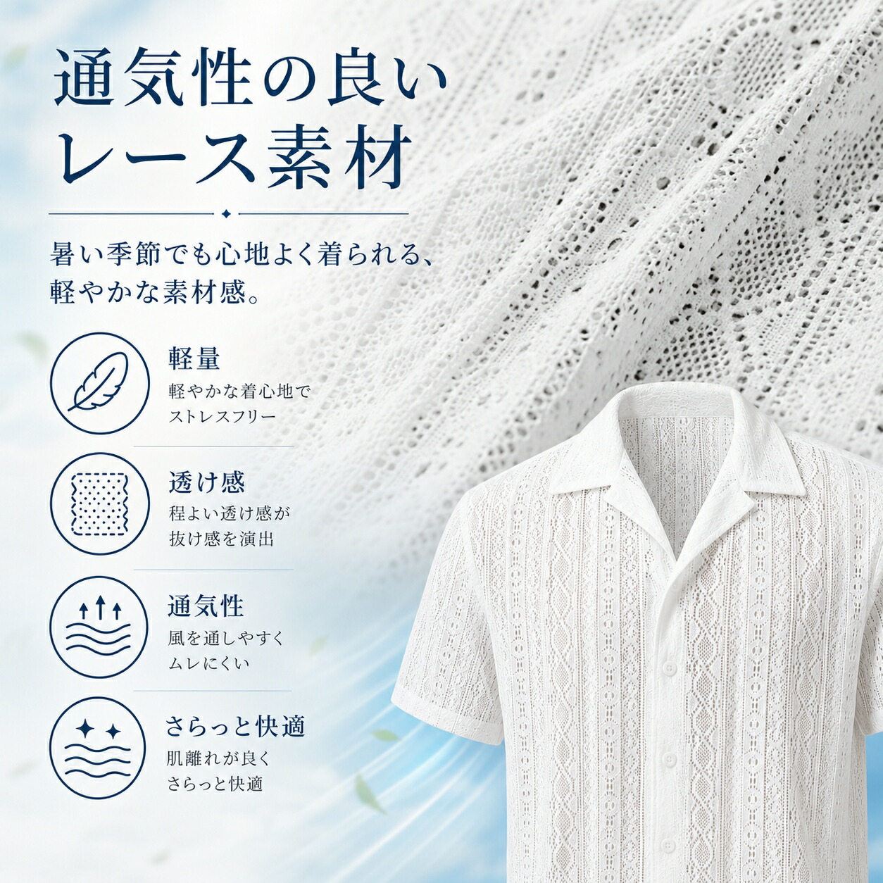 レースシャツ メンズ 半袖 夏 透かし編み ジャガード 白シャツ 開襟
