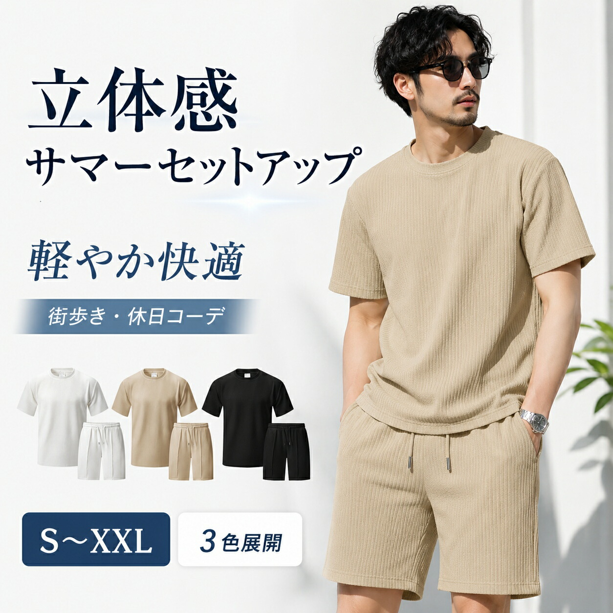 セットアップ メンズ 夏 半袖ポロシャツ Tシャツ ショートパンツ 上下